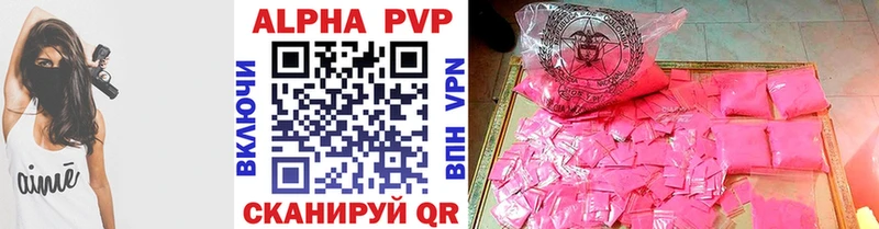 APVP Crystall Алупка