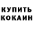 Cocaine Эквадор Roman Kaplenko