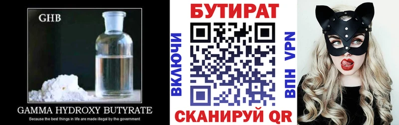 Бутират буратино  Алупка 
