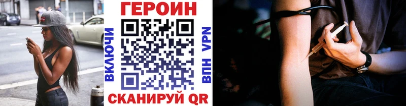 ГЕРОИН белый  наркошоп  Алупка 