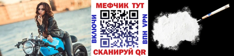 МЕФ VHQ  купить закладку  Алупка 