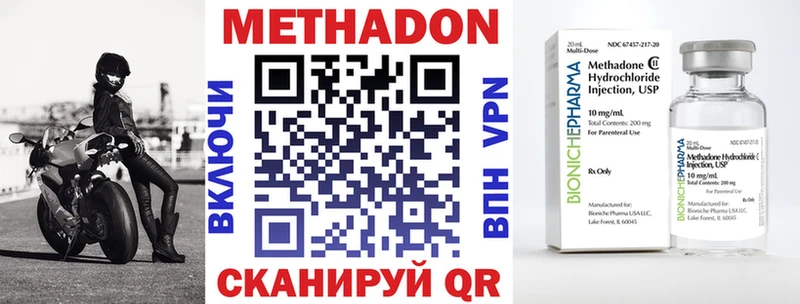МЕТАДОН VHQ  Алупка 