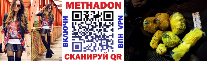 Метадон кристалл Алупка